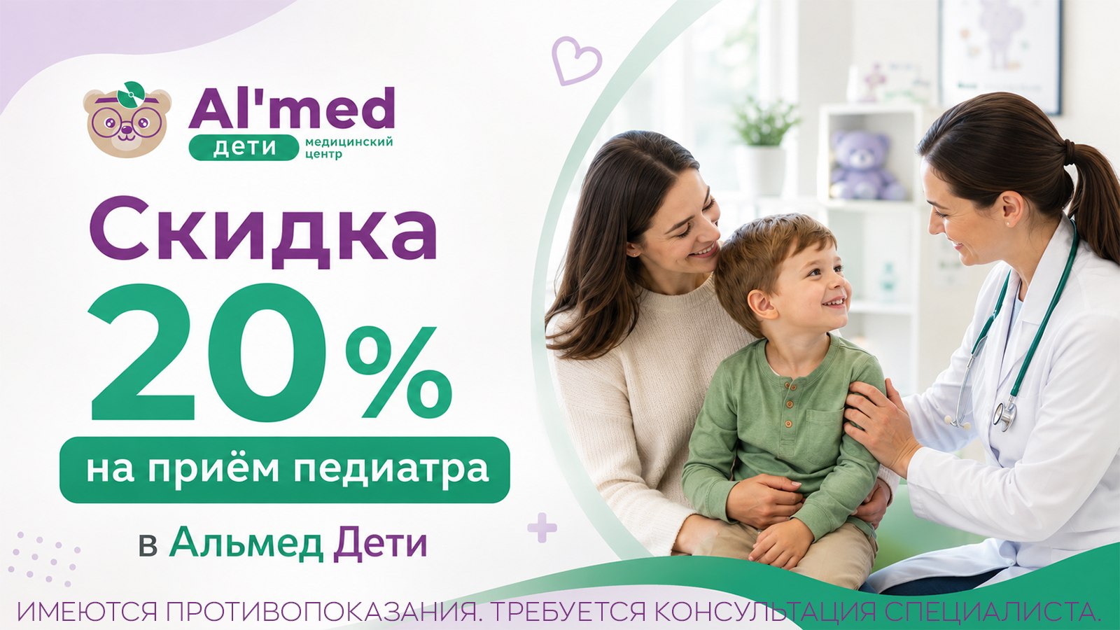 Детский медицинский центр в Красноярске