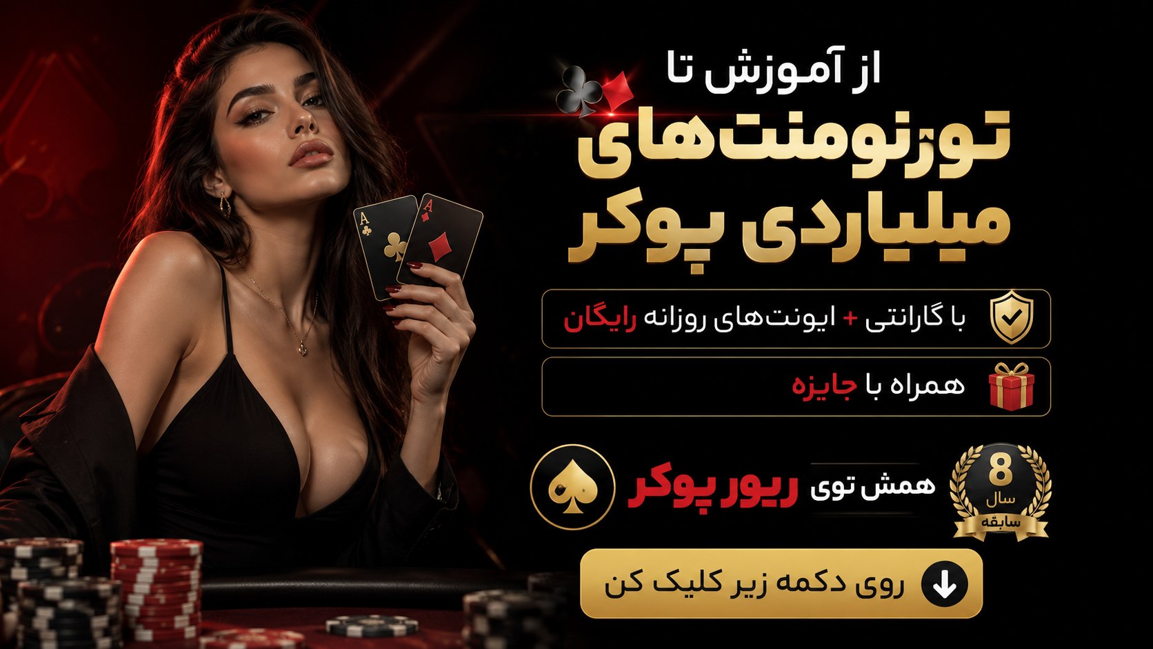 River Poker