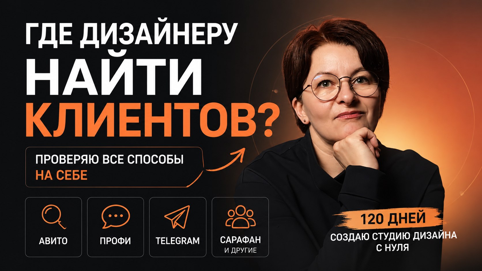Чит-код дизайнера