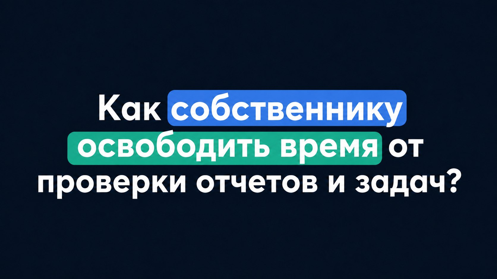 Нейро42. ИИ для бизнеса 🚀