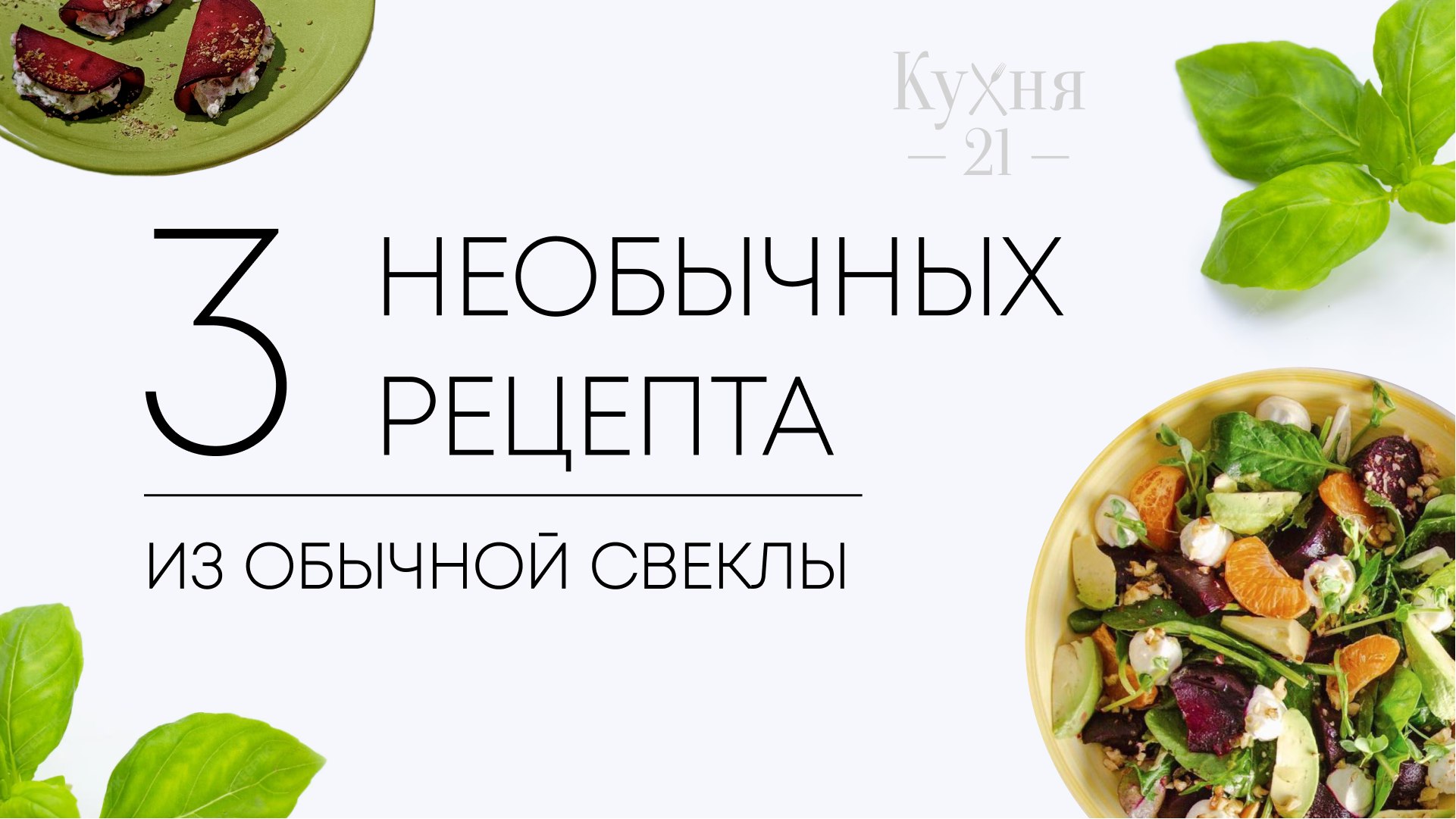 Leonov chef