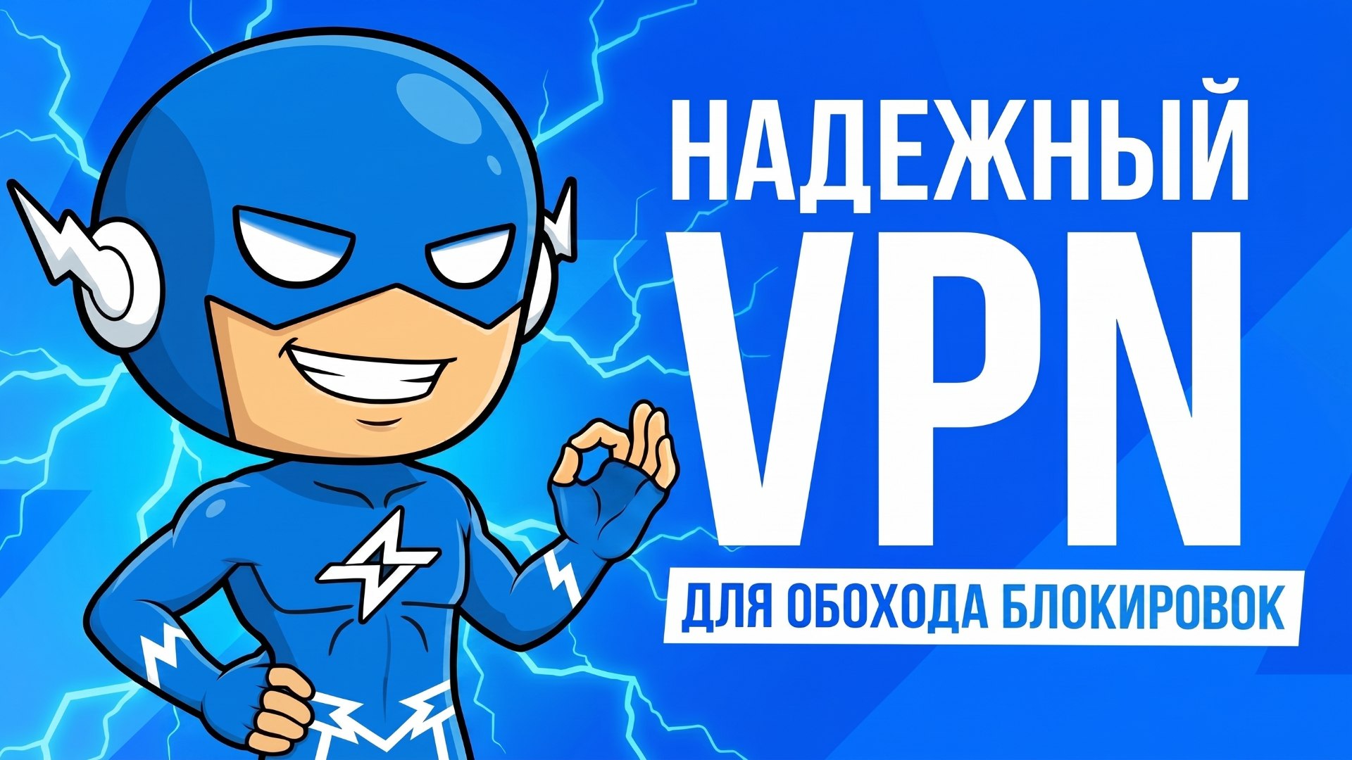 Vbuste VРN
