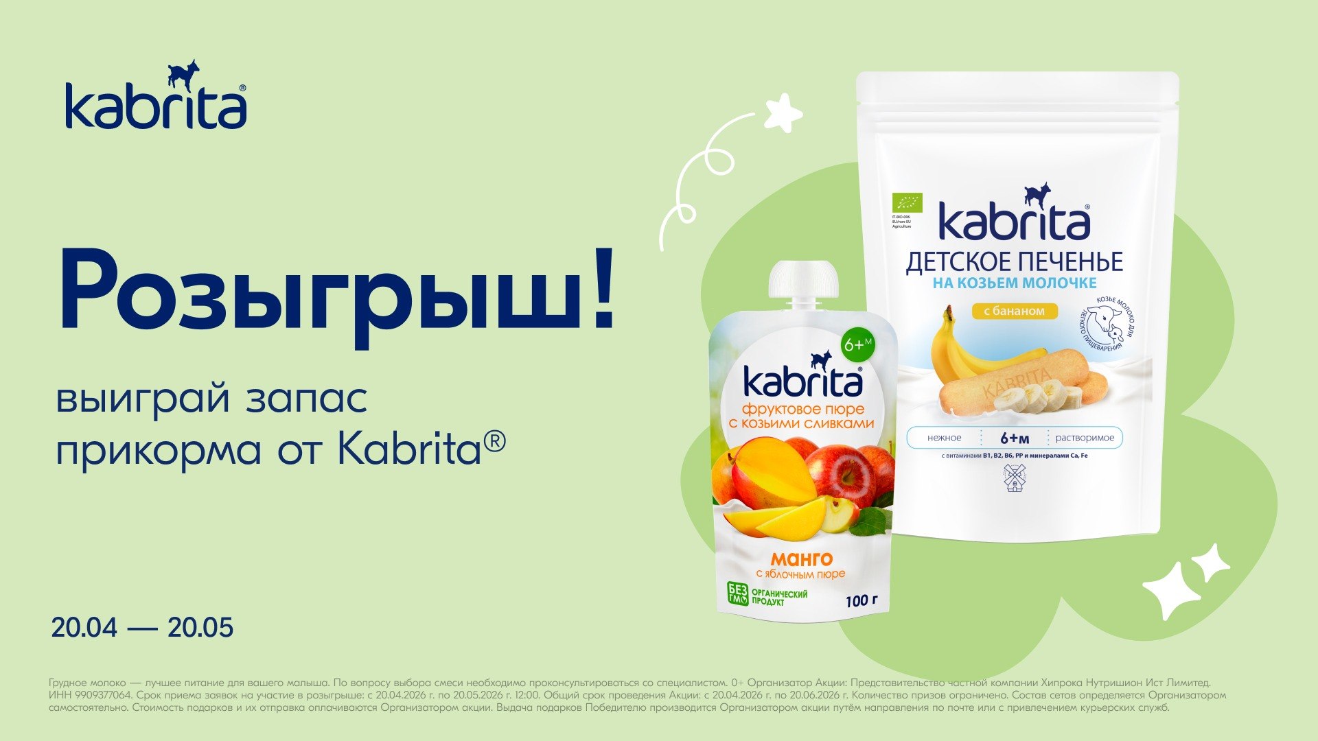 Kabrita®