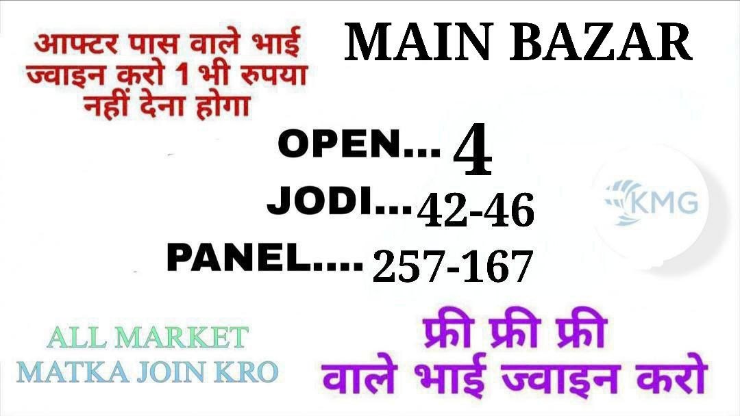 कल्याण बाजिगर