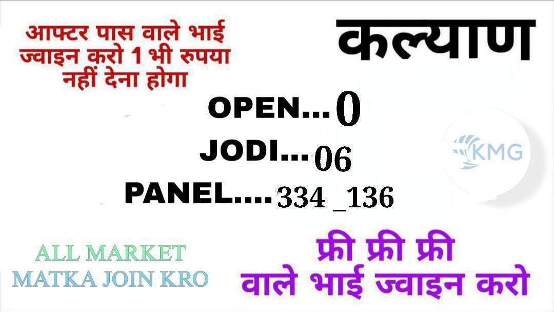कल्याण बाजिगर