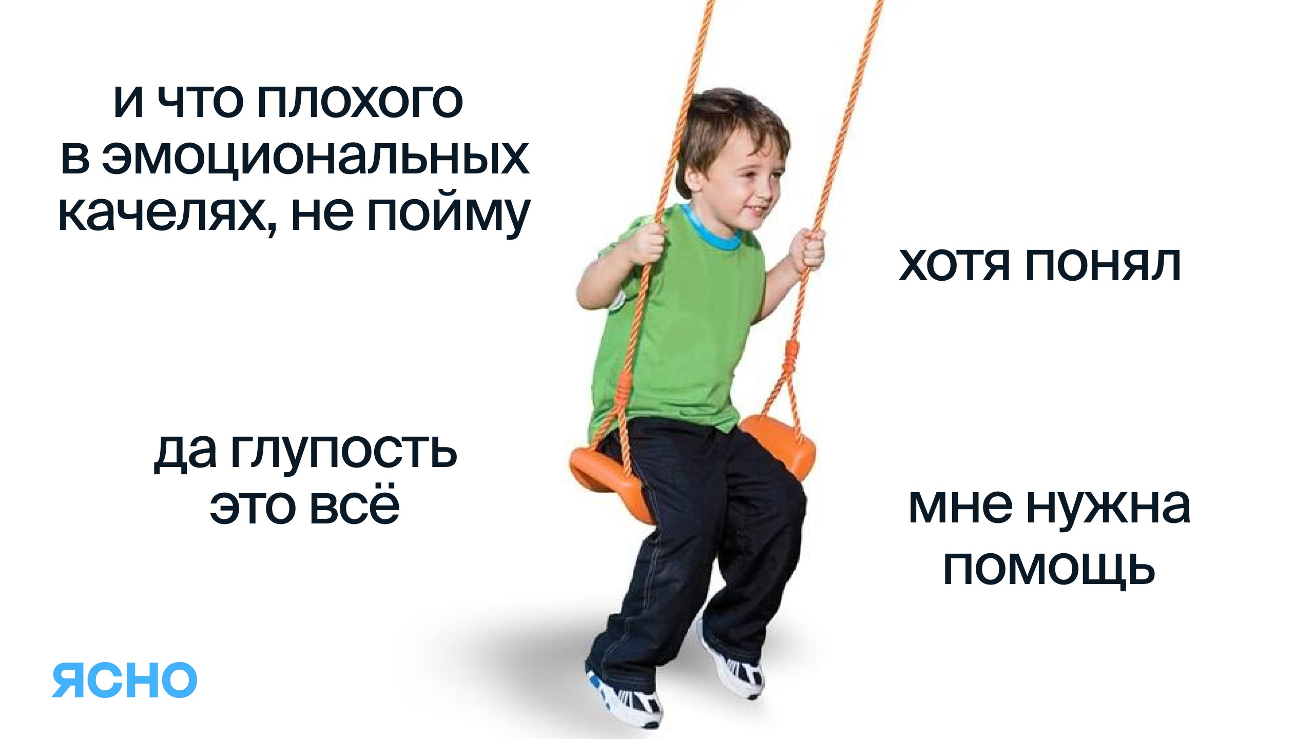 Ок, ясно