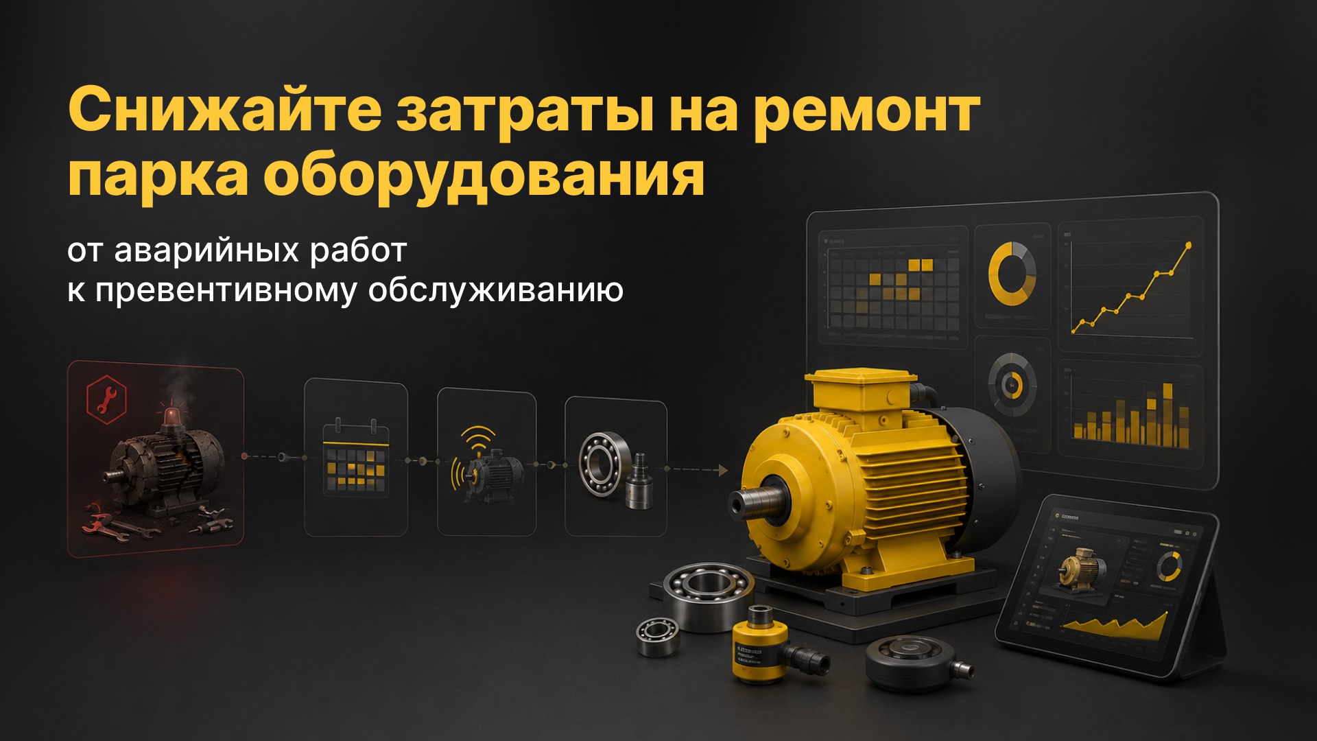 Внедрение 1С:ТОИР | MSPlaut.ru