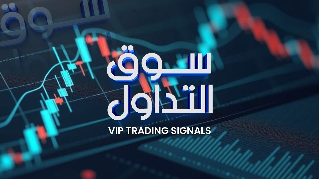 سوق التداول VIP