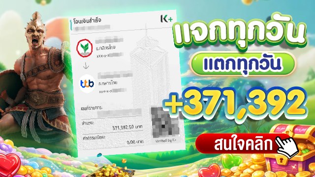 🔥คาสิโนออนไลน์ยอดนิยม อันดับ1 ในไทย