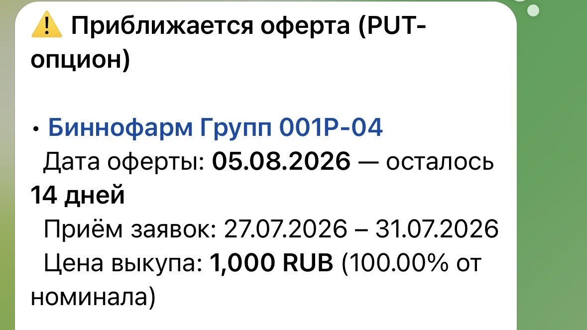 Bondelo