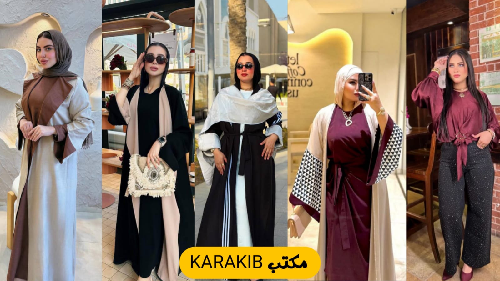 مصنع ومكتب كراكــــــــــيب للملابس الحريمي 𓂆️