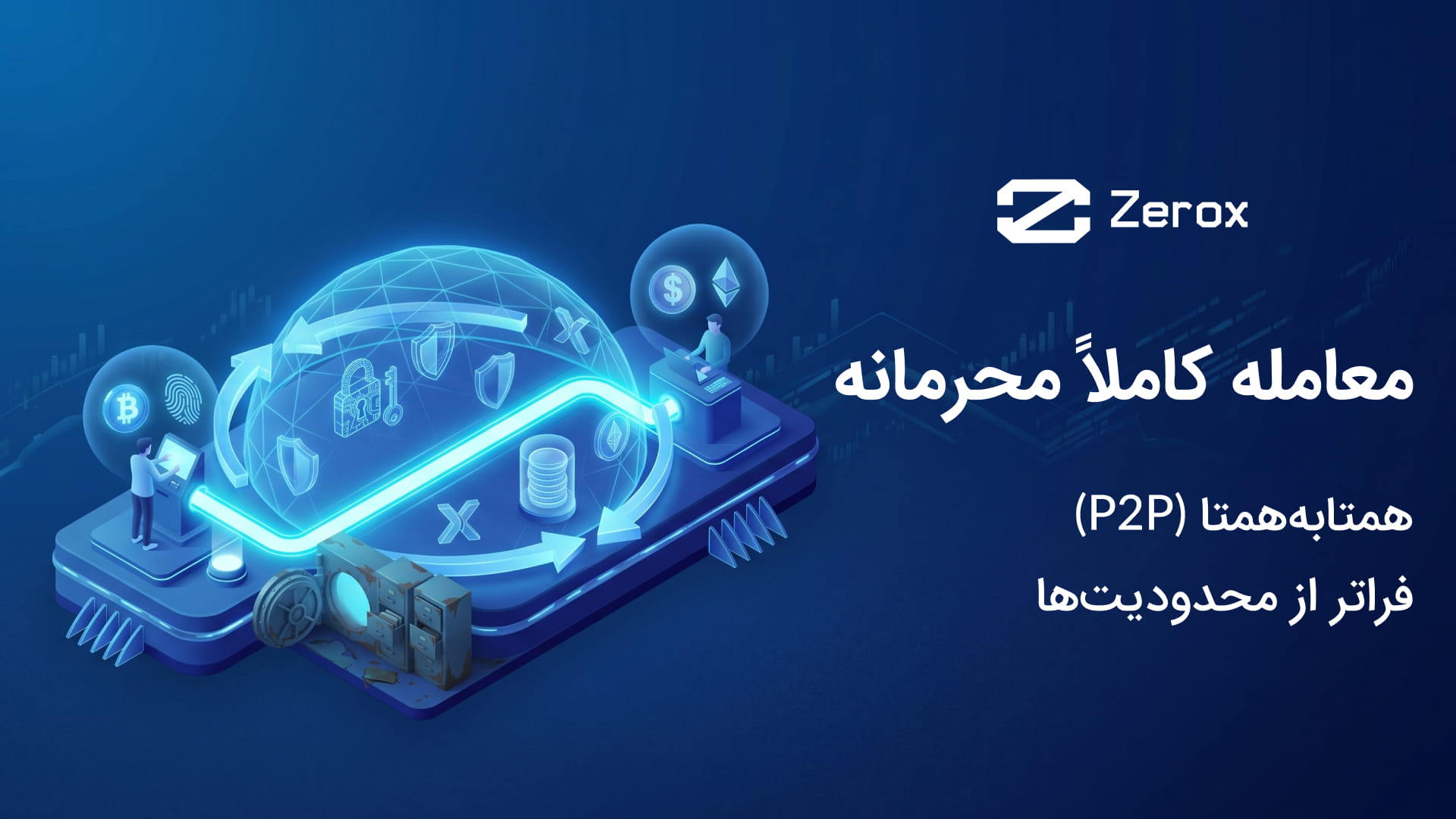 زیروکس | خرید و فروش مستقیم تتر