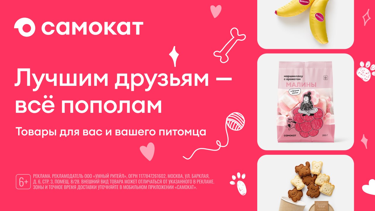 Столько необычного для вашего питомца!