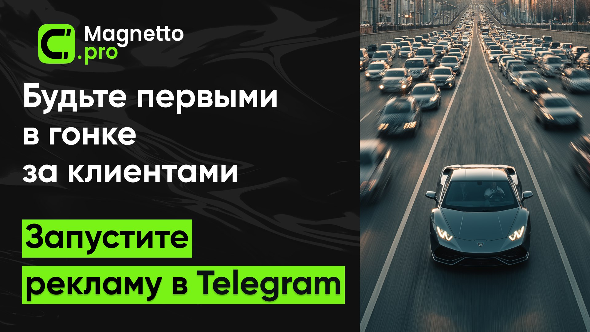 Скорость = продажи