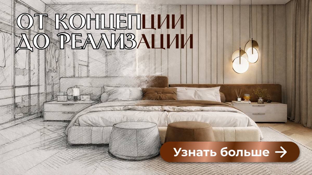 Дизайнер интерьера | Екатерина Мишукова