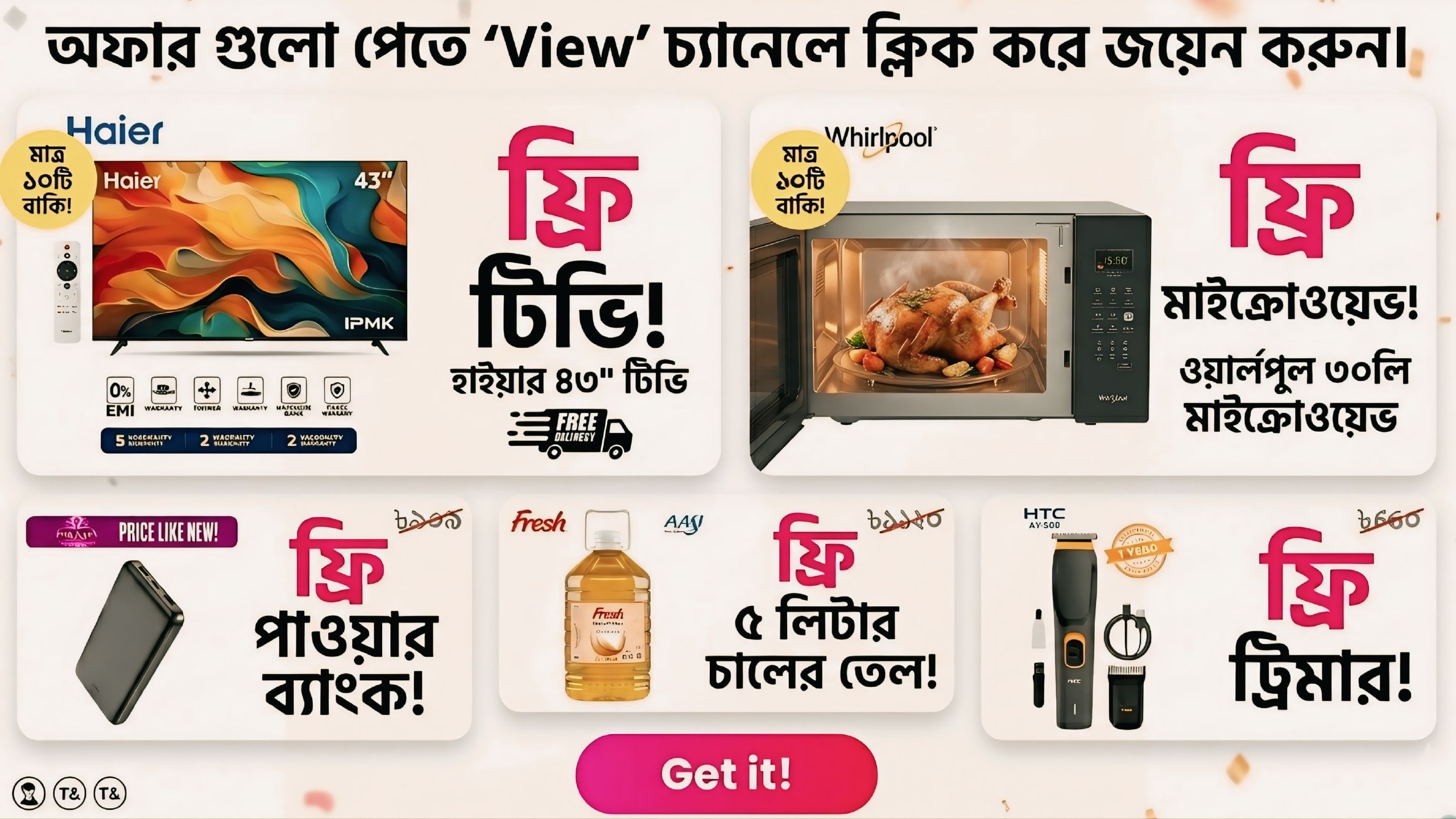 দারাজে অফার কোপান''🔥