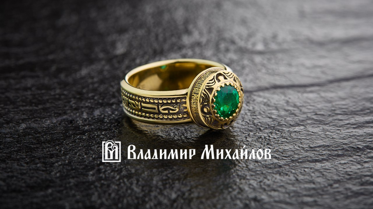 Ювелирная коллекция «Владимир Михайлов».