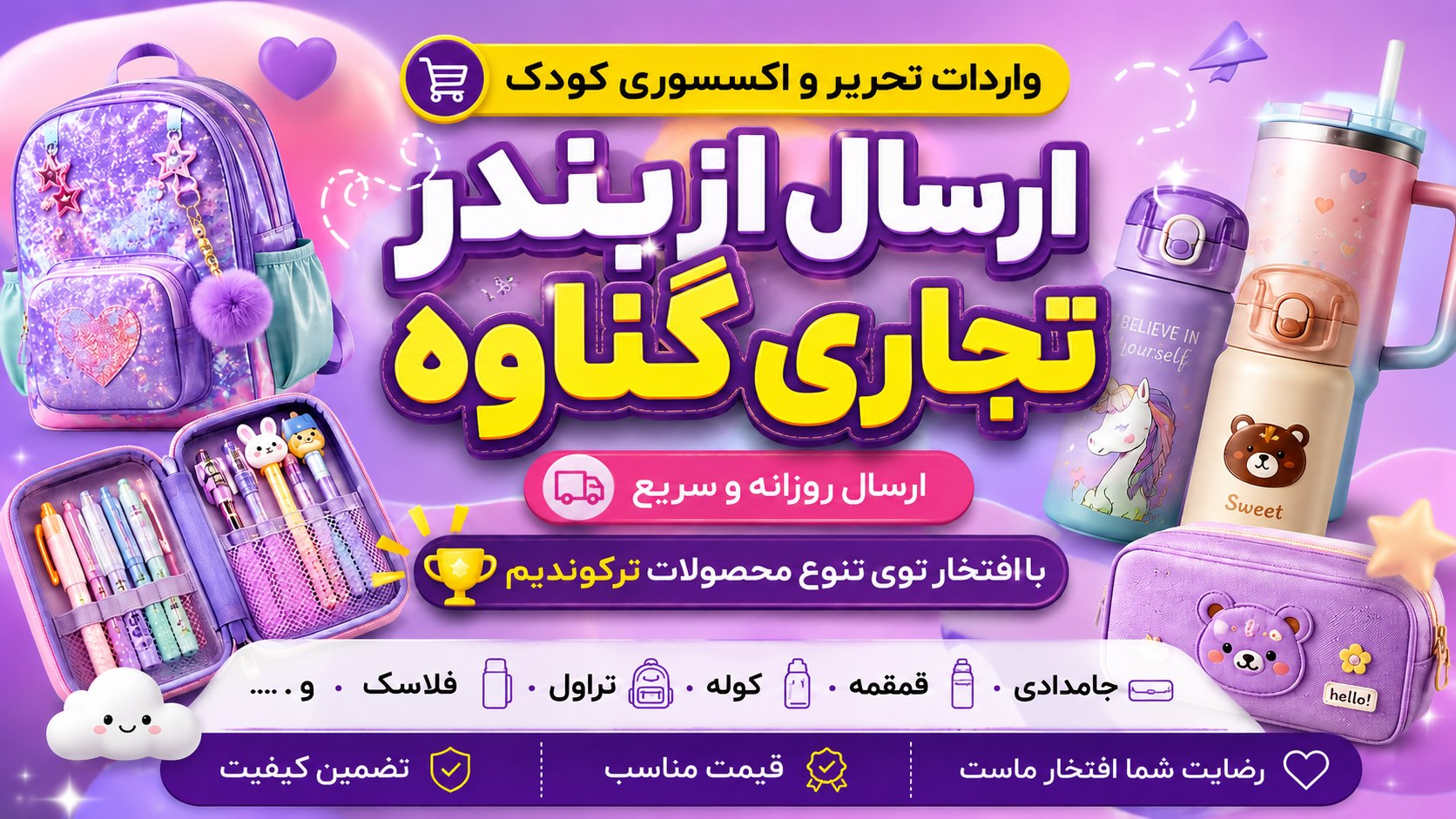 تحریر عمده جنوب(گناوه)🌴