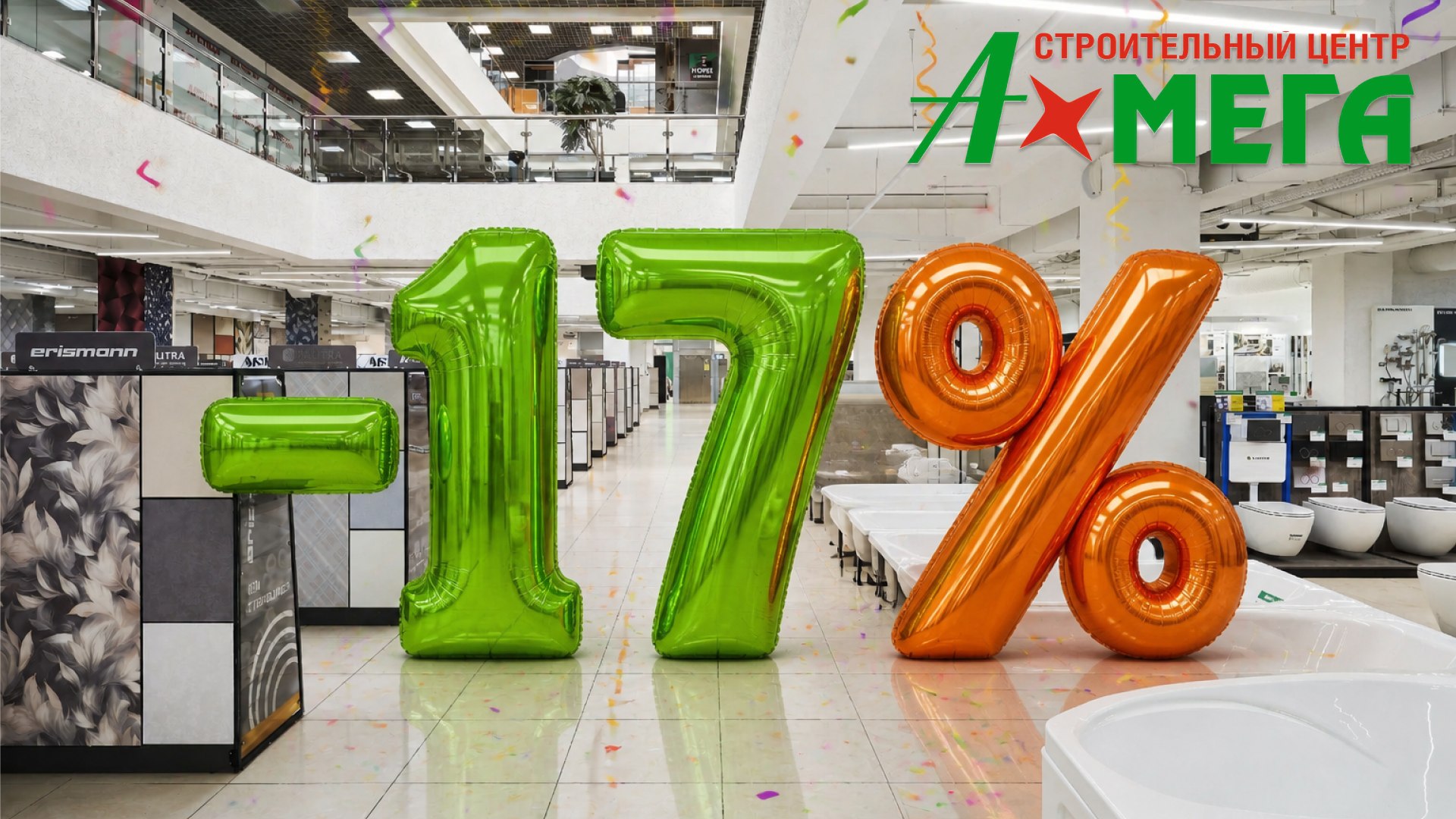 СЦ "А-мега" в Тюмени