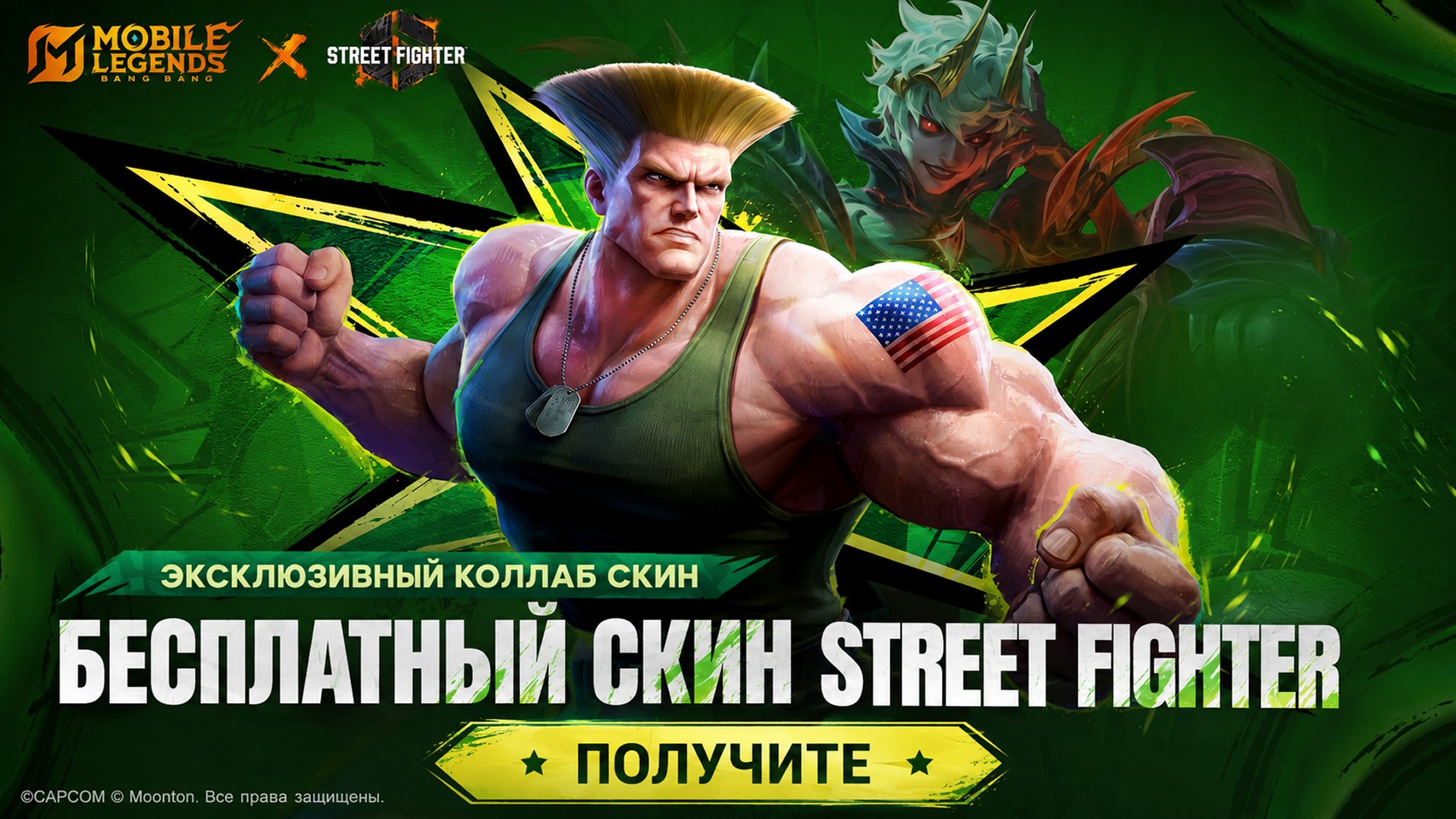 Джой Mobile Legends / Новости