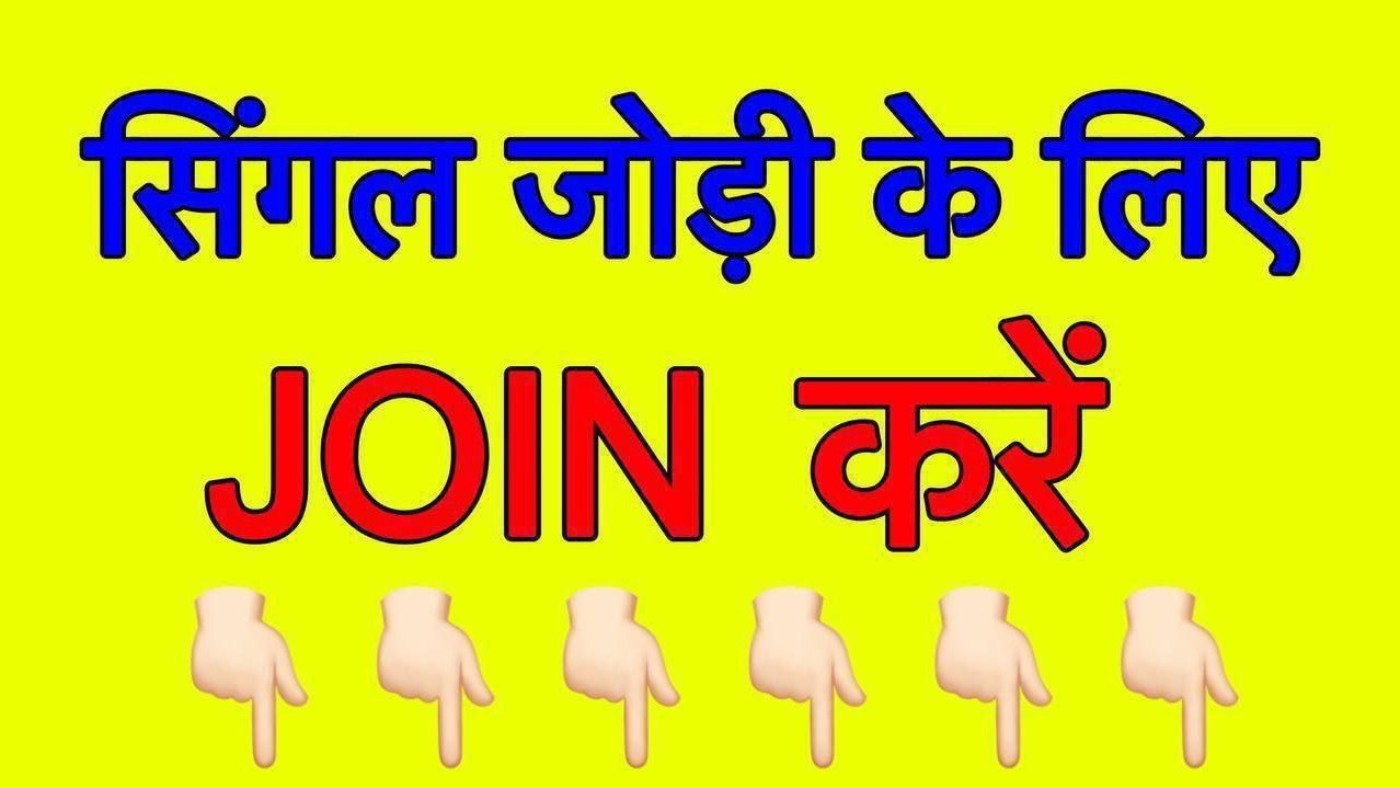 🔥 सिंगल जोड़ी का बादशाह 🔥