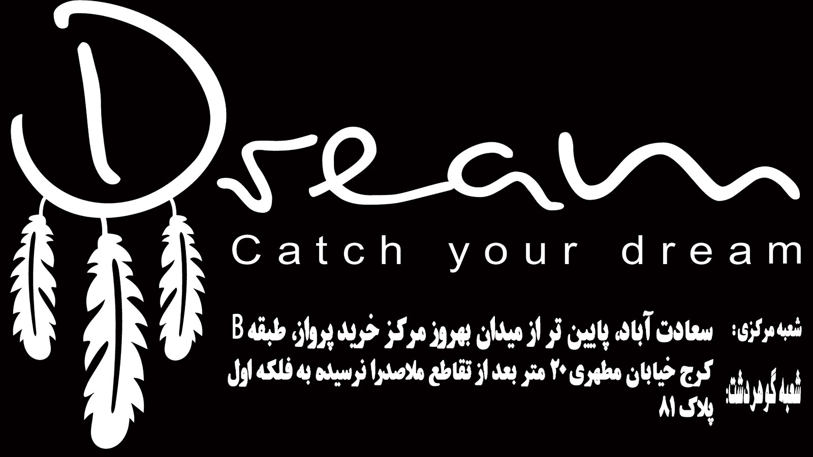 دریم اکونومی || dream economy