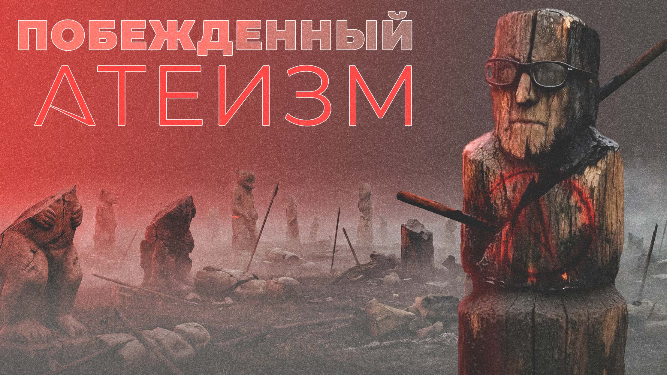 Lenin Crew