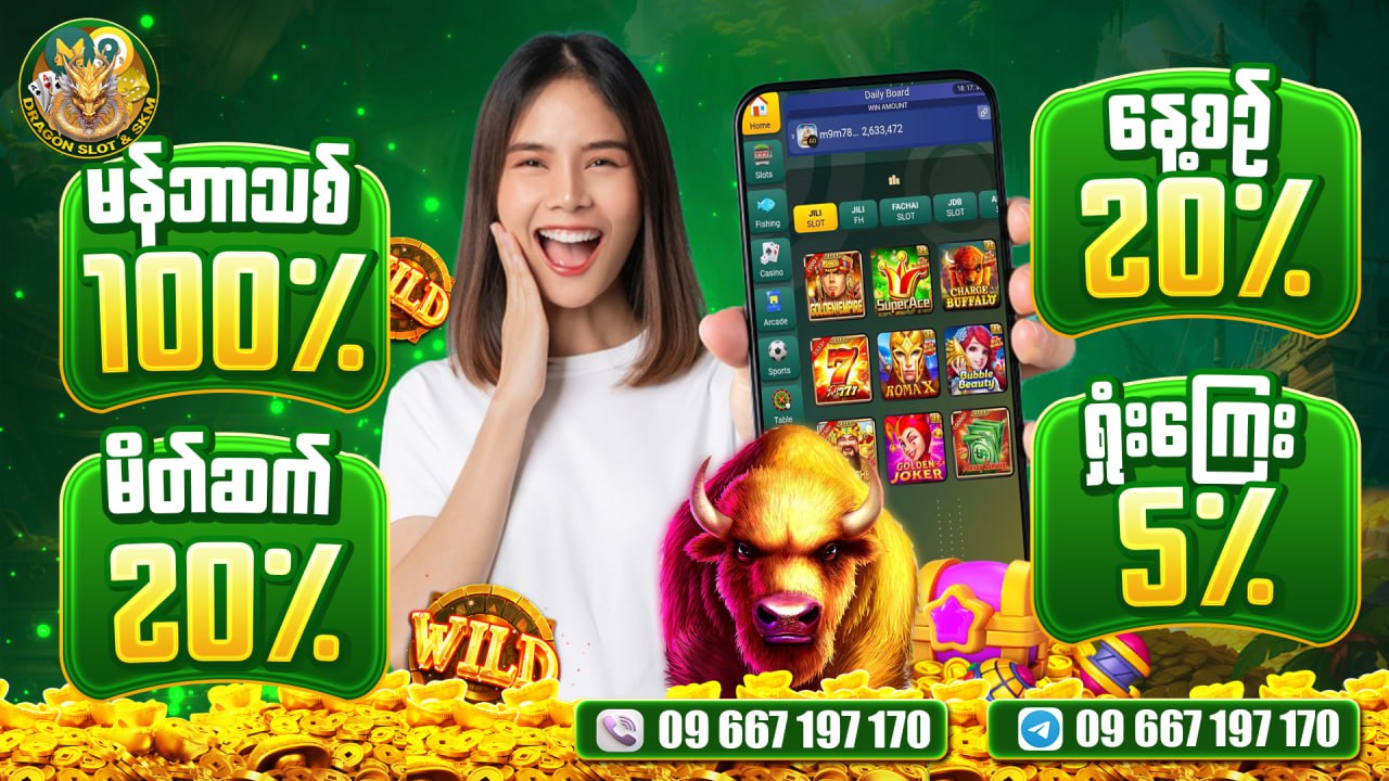 M9 စလော့ / ရှမ်းကိုးမီး / ကျွဲဂိမ်းအစုံ
