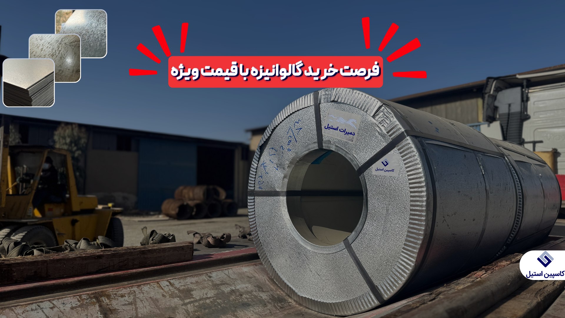 Demirat steel