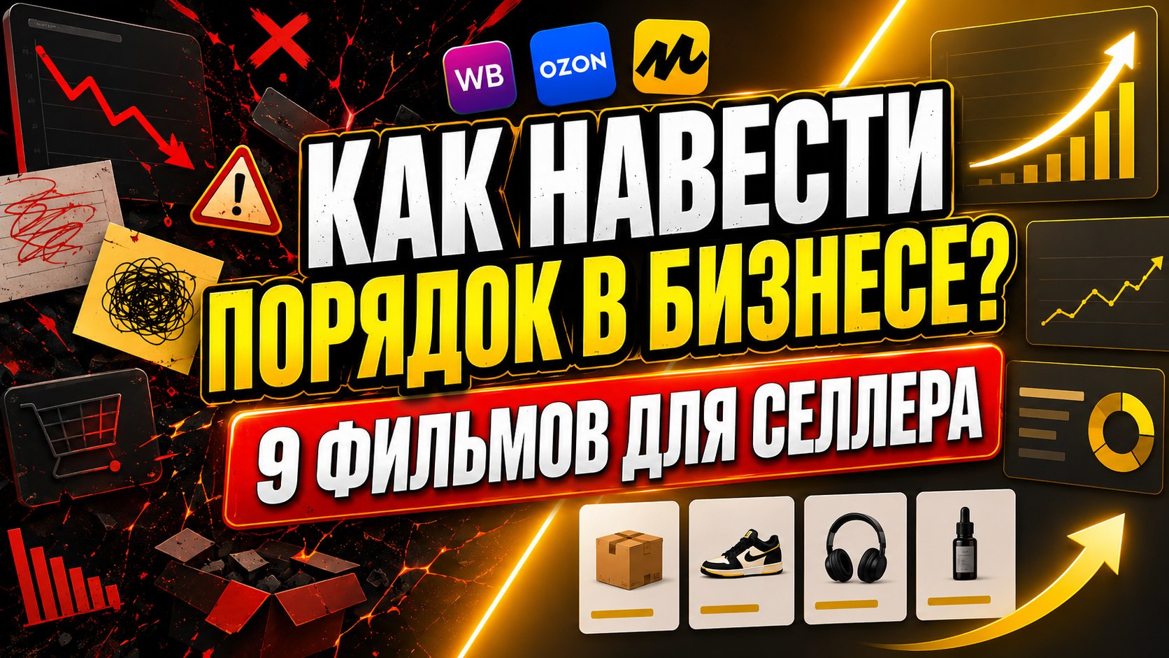 TS-WMS для селлеров и фулфилмента
