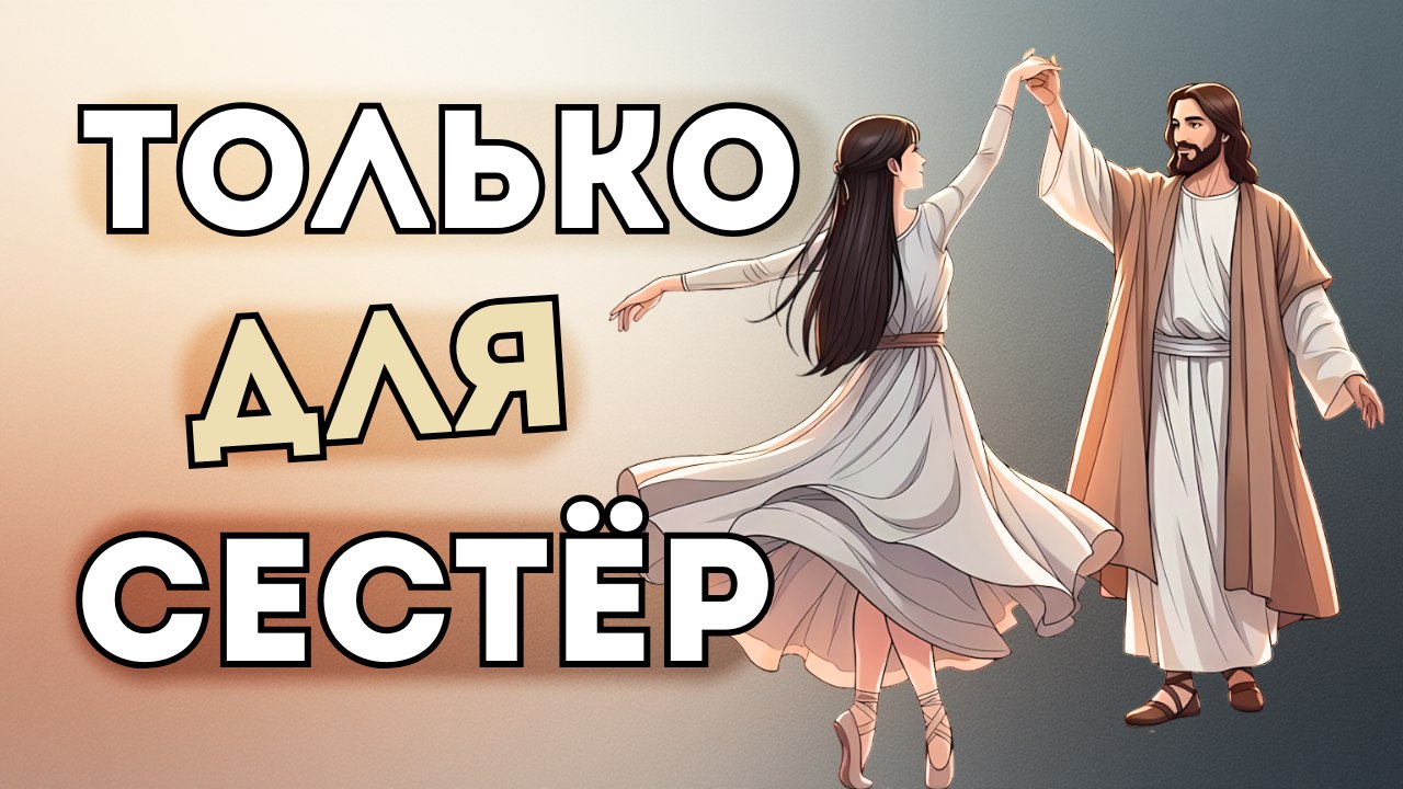 Дочь Царя