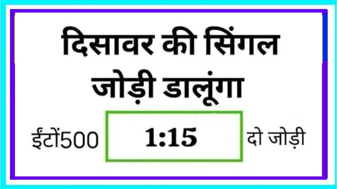 " 𝔸𝔸𝕄𝕀ℝ 𝔹ℍ𝔸𝕀 " ( सट्टा किंग )
