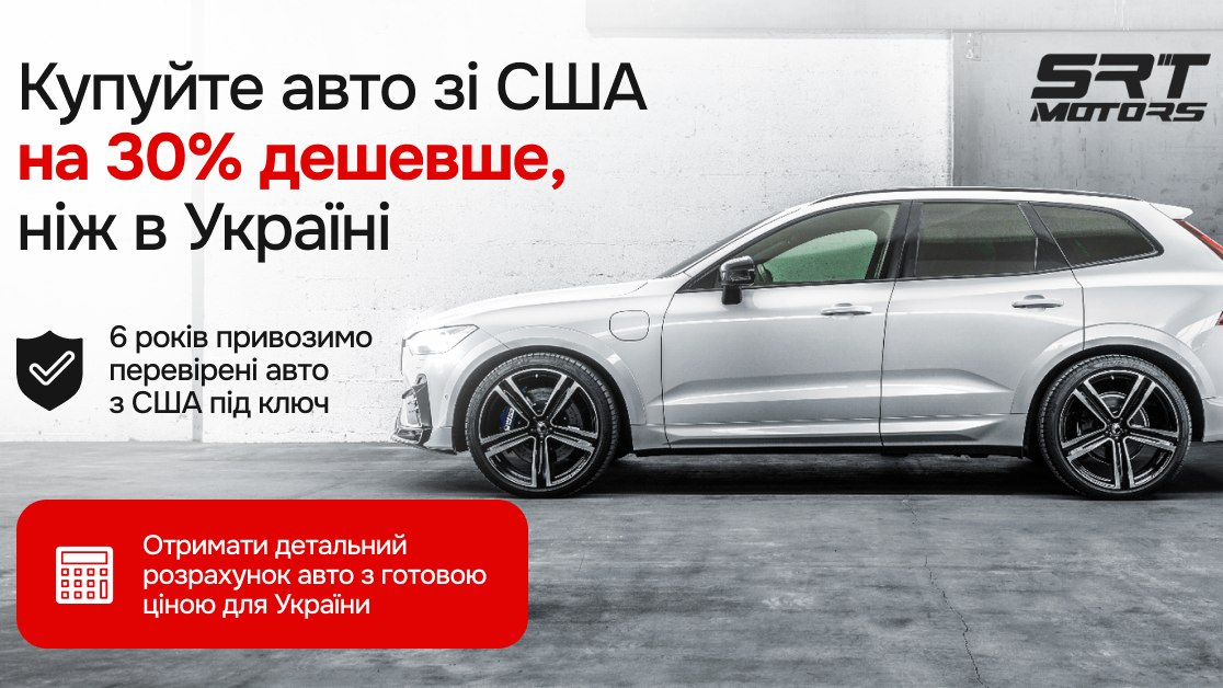 🇺🇸🚗 Авто з США - SRT Motors Bot 🇺🇸