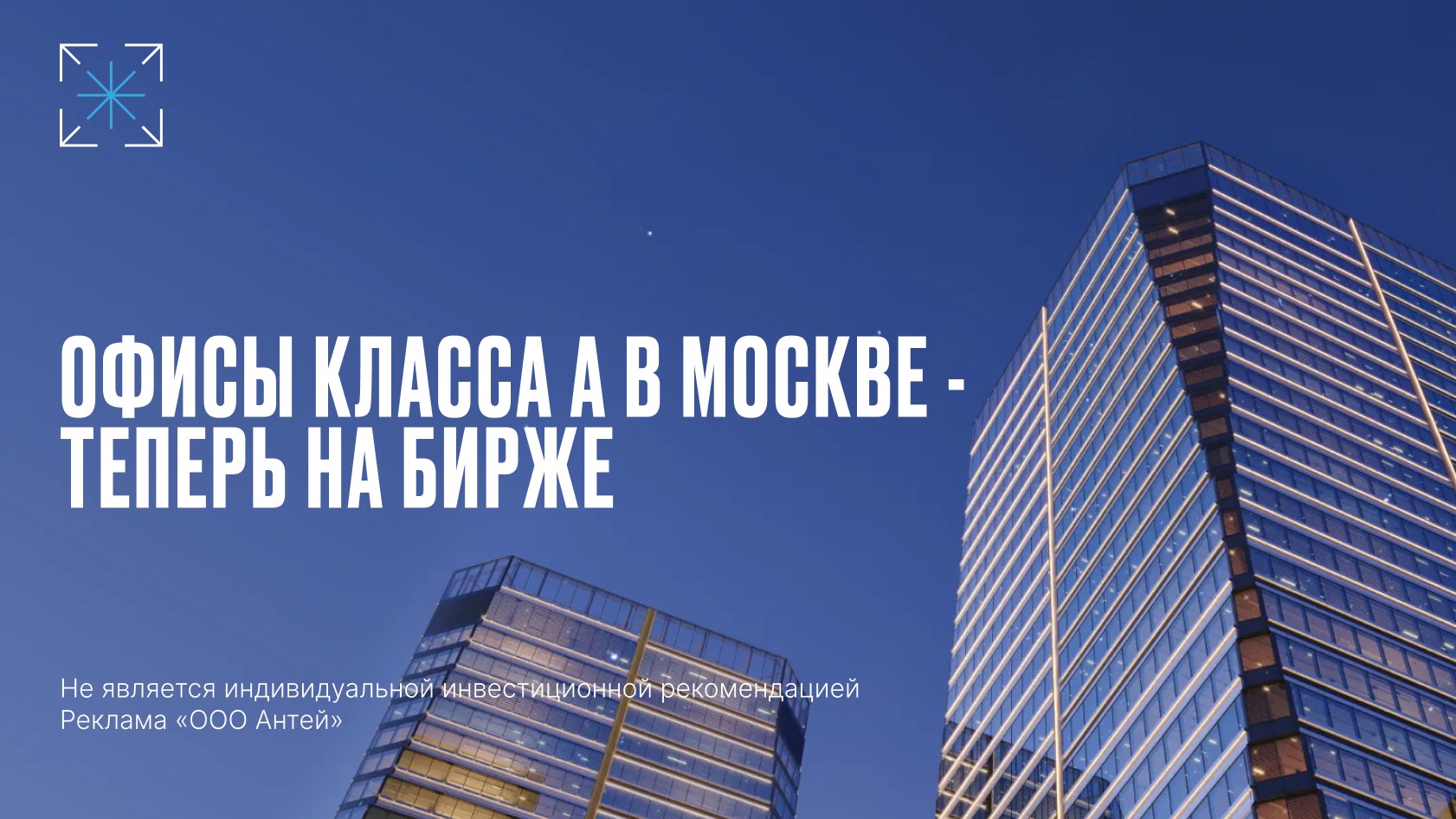 ЗПИФ АВИУМ