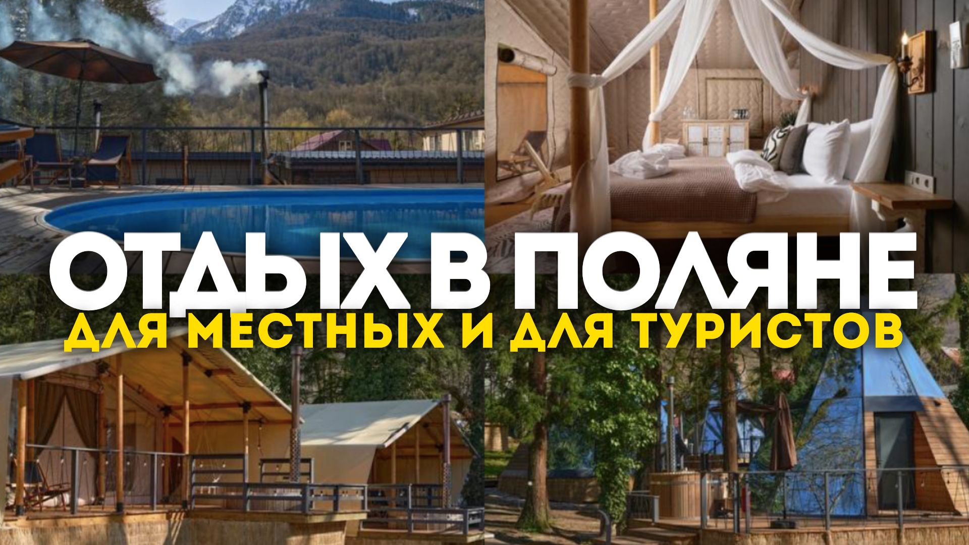 КРАСНАЯ ТАРЕЛКА | Красная Поляна