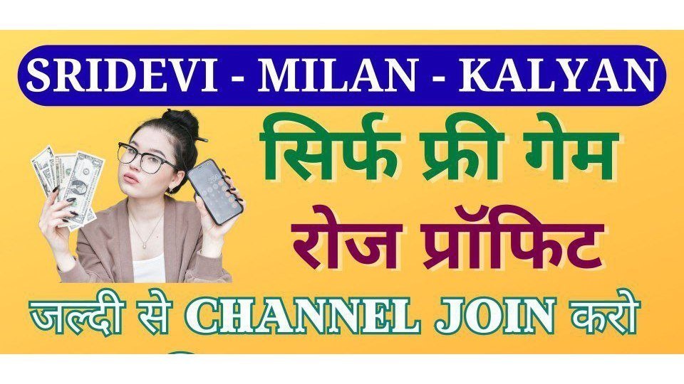 KALYAN MILAN CHART