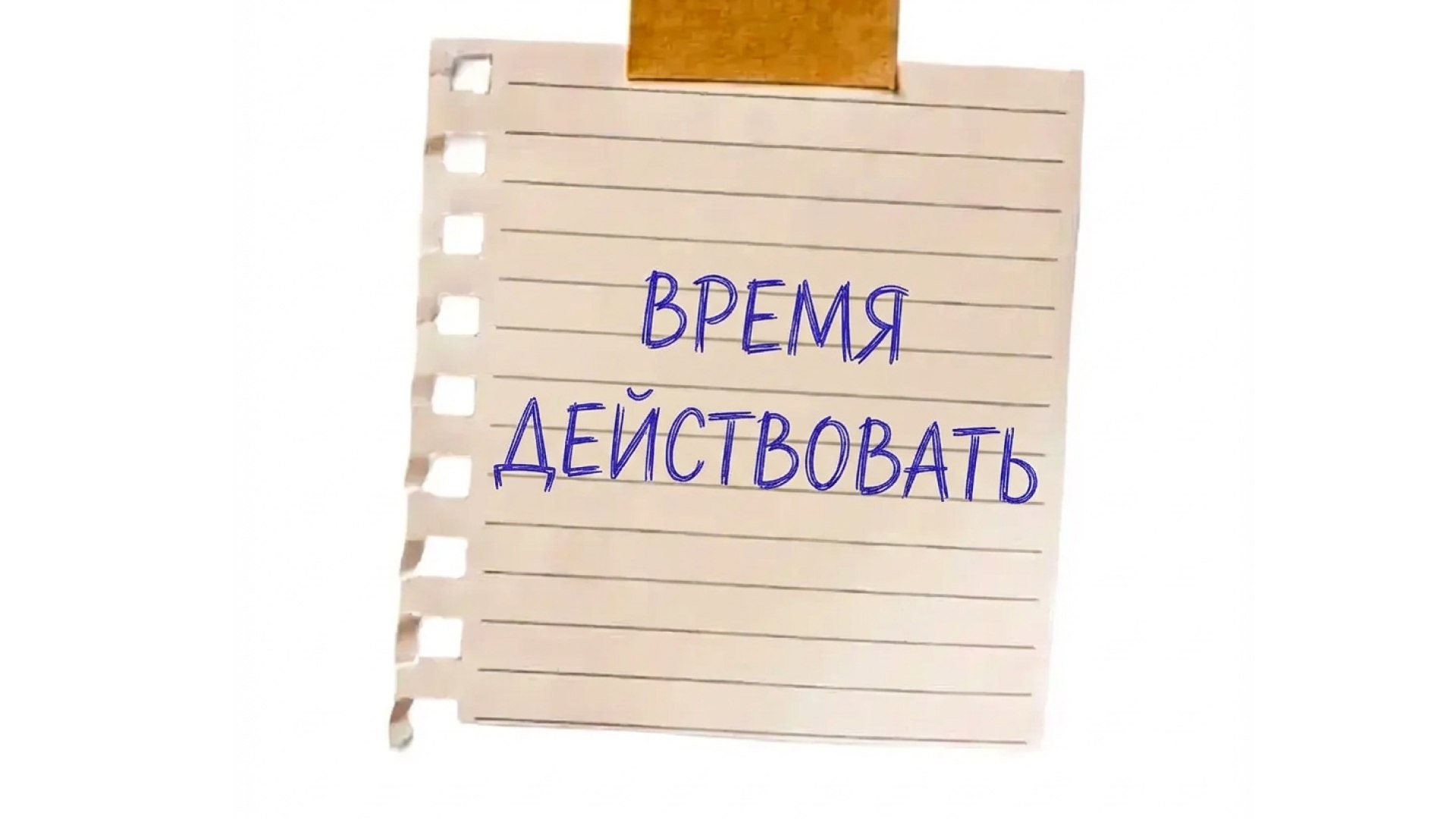 Точка Входа