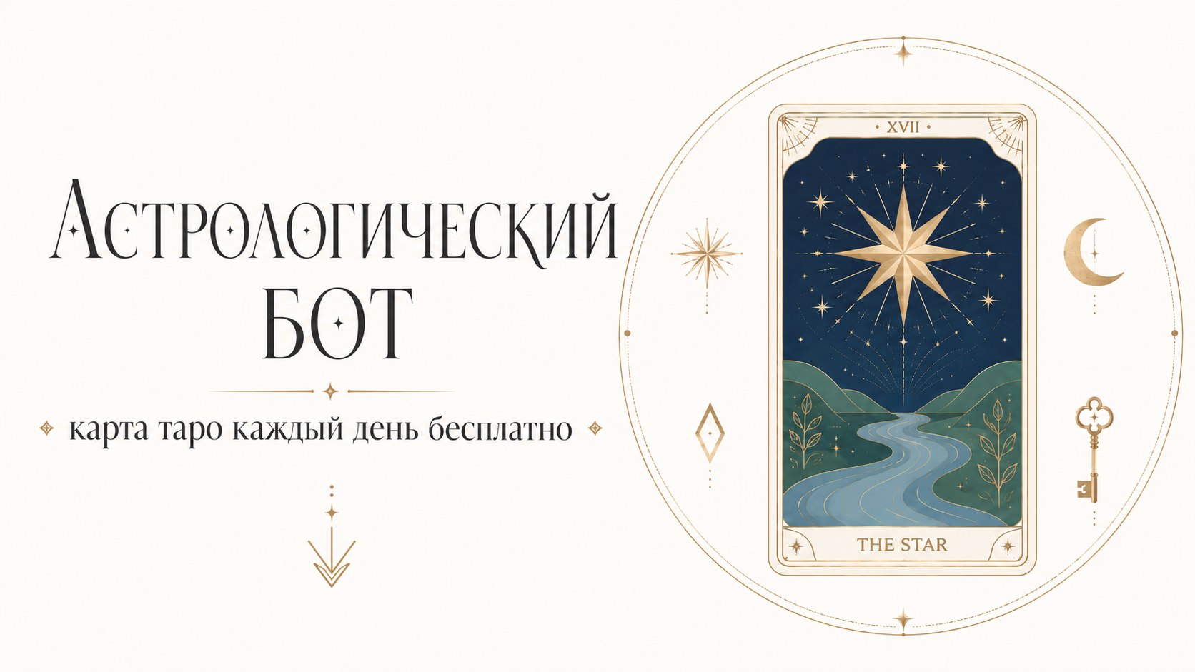 Духовный наставник