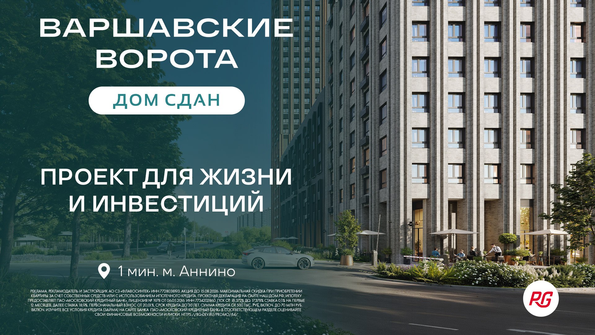 МФК Варшавские Ворота