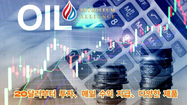 글로벌 석유 동맹