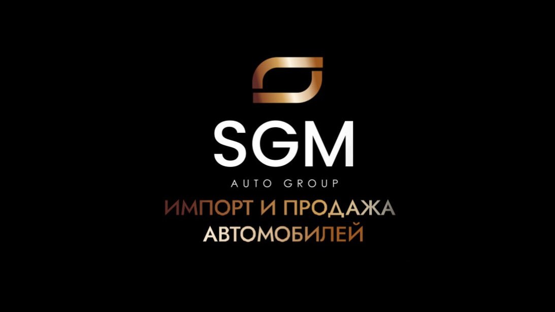 SGM Auto Group | Импорт и продажа автомобилей