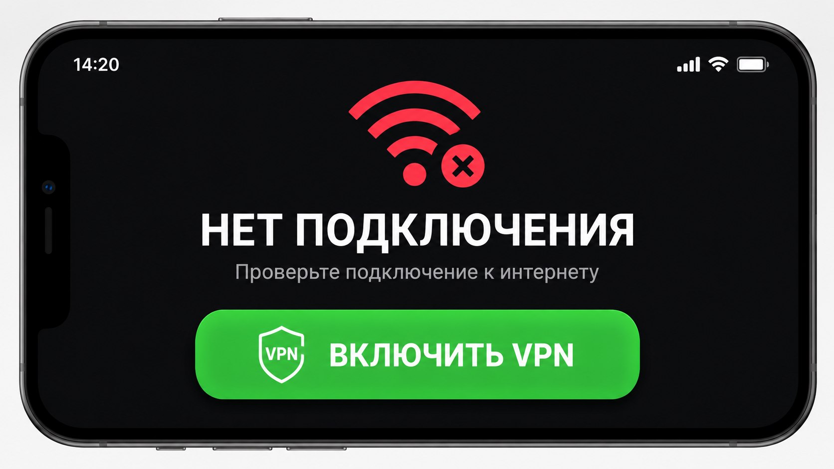 Official VPN