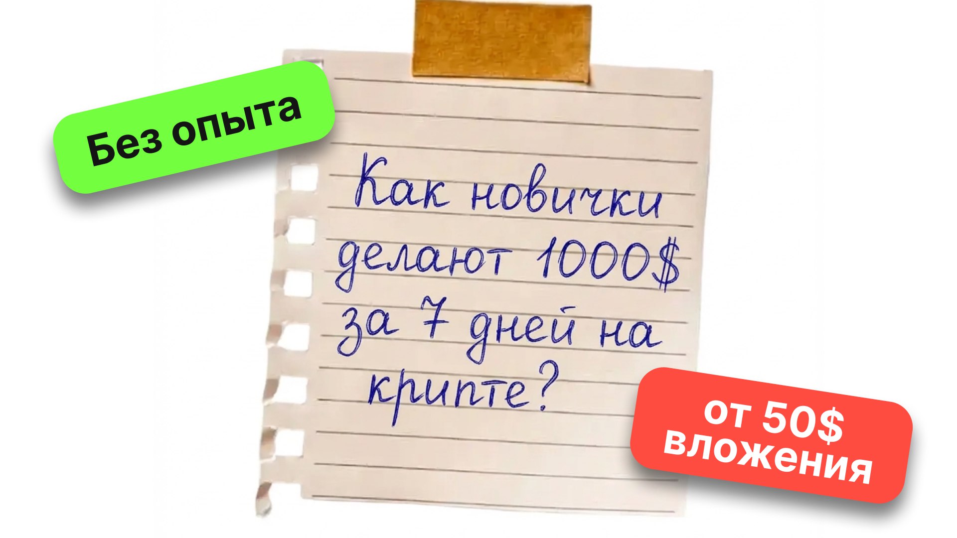 Точка Входа