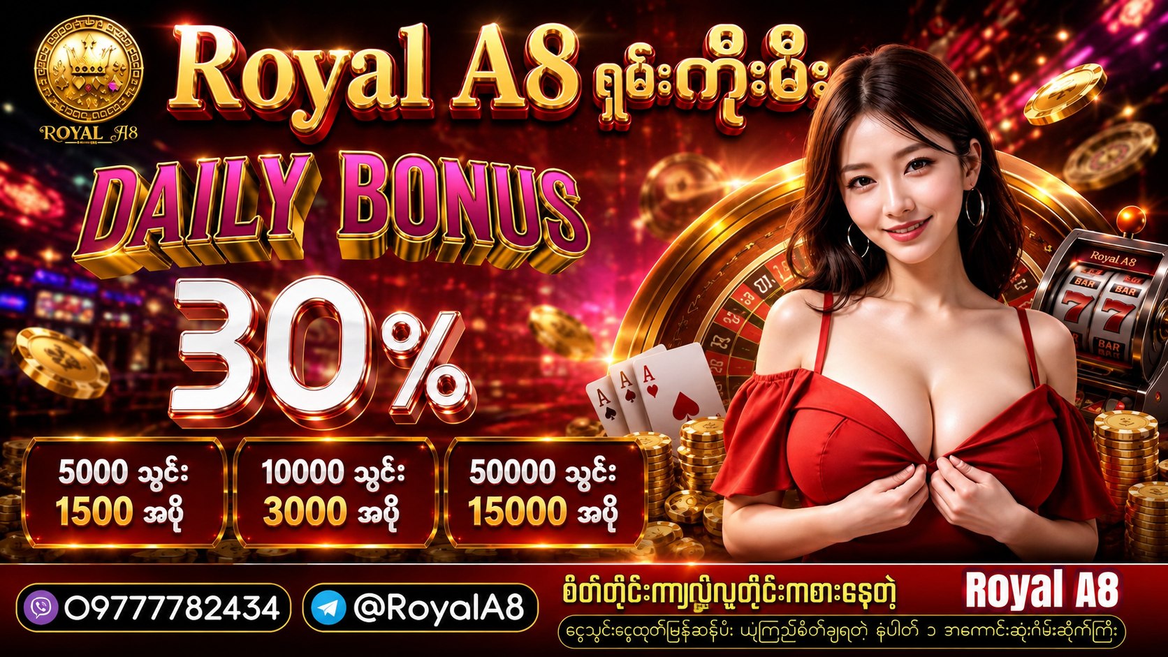 Royal A8 တောင်ပေါ်သားနှင့်စလော့ဂိမ်း