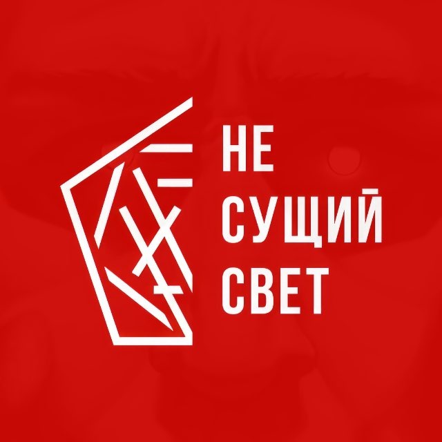 @ne_syshiu_svet