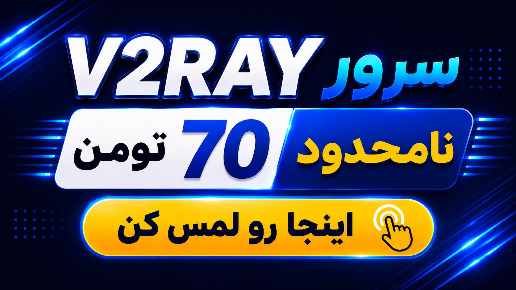 Turbo VPN | توربو وی‌پی‌ان