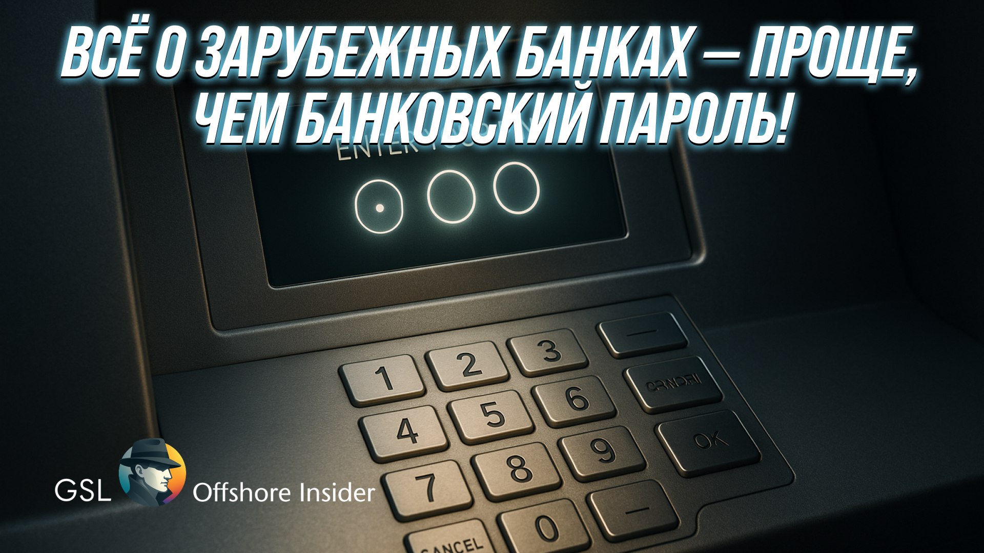Offshore Insider
