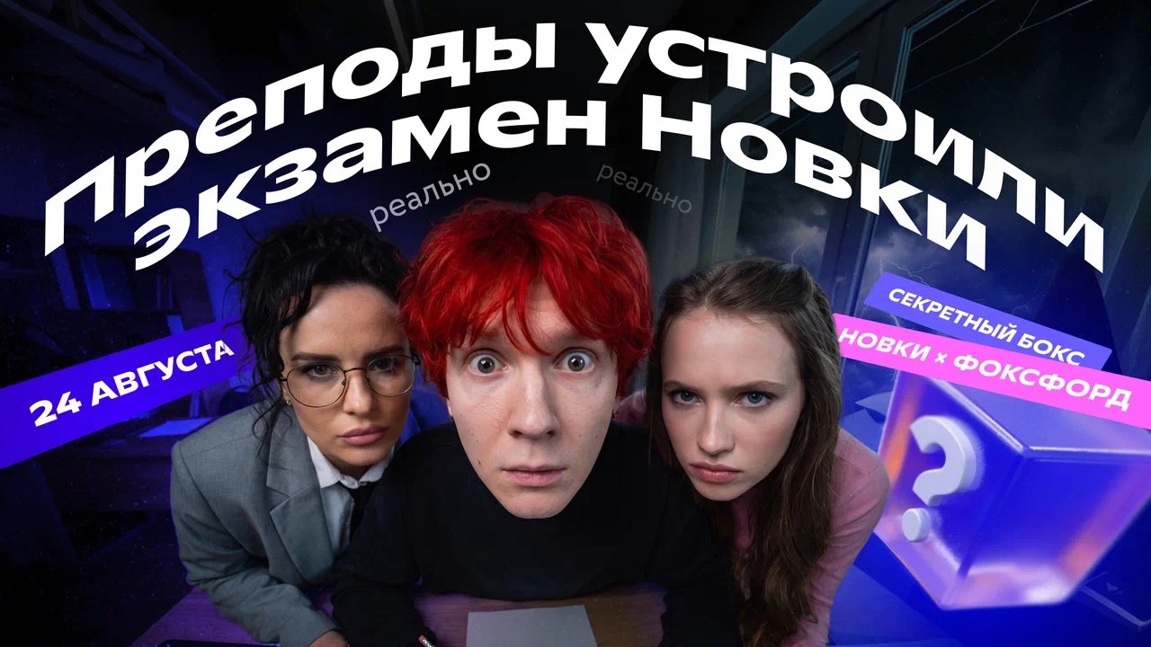 Твоя команда подготовки | Фоксфорд
