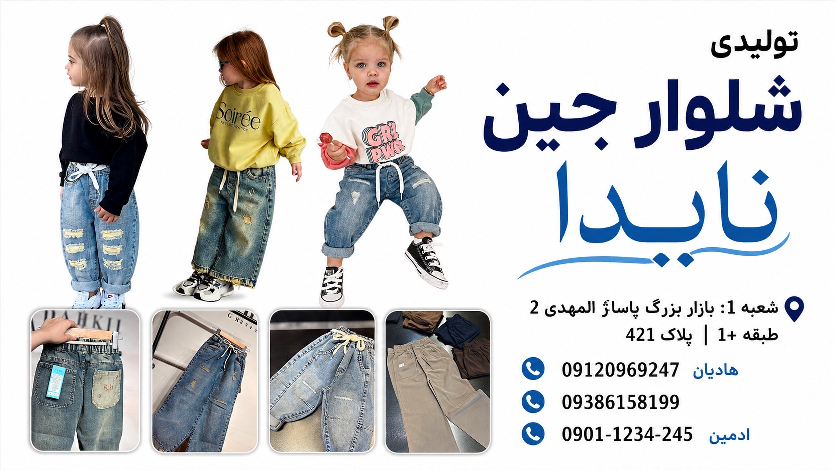 تولیدی نایدا NAYDAH