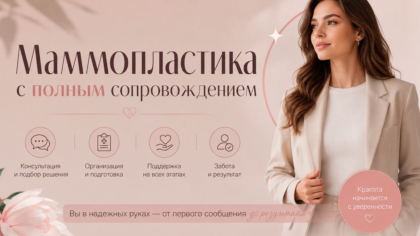 Глеб Тумаков | Естественная пластика